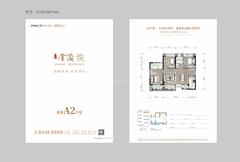 金堂金茂悦1期3室1厅2卫119.00平户型