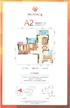 时代锦汇华庭2室2厅1卫79.53平户型