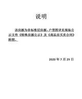 花香郡·樾府1期 1室2厅1卫 63.26平米