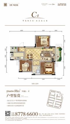 龙光玖龙府2期3室2厅1卫88.00平户型