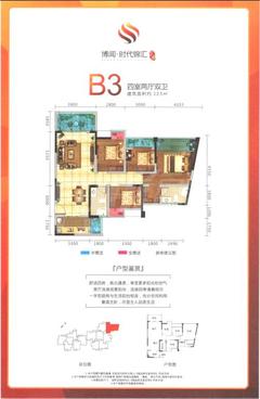 时代锦汇华庭4室2厅2卫122.83平户型