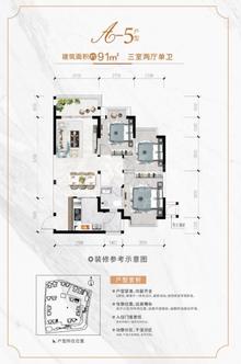 玖珑湾1期3室2厅1卫90.54平户型