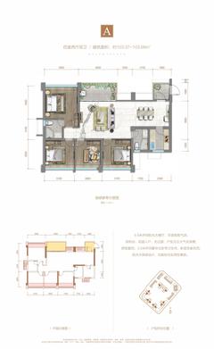 源滩城1期4室2厅2卫103.00平户型