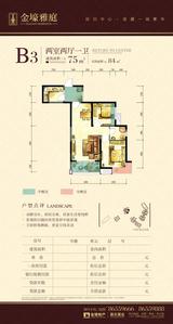 金壕雅庭 2室2厅1卫 75.00平米