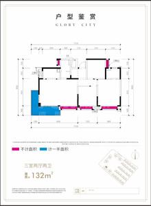 珑园3室2厅2卫132.00平户型