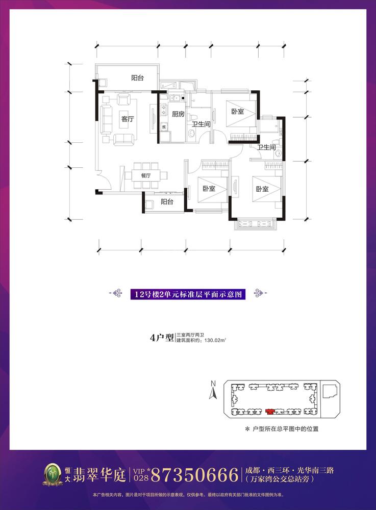 12栋2单元4户型