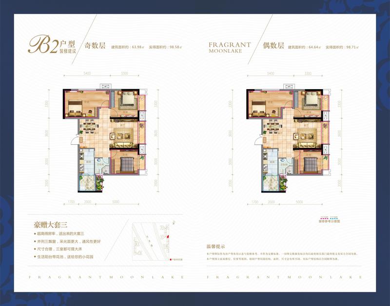 31层B2户型