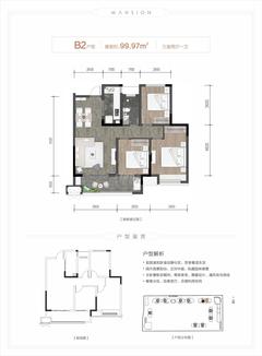 熙悦府1期3室2厅1卫99.97平户型