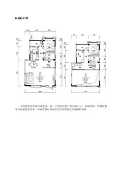 鑫耀美泉悦府2期3室3厅2卫153.00平户型