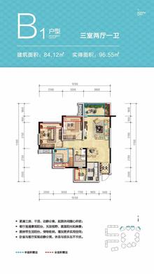 南城星汇1期3室2厅1卫84.00平户型