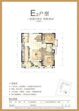 远雄风华园 2室2厅2卫 96.81平米