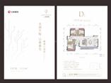 D户型