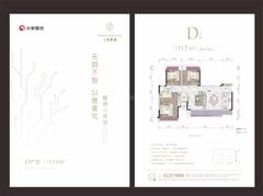 上林景著1期3室2厅2卫117.00平户型