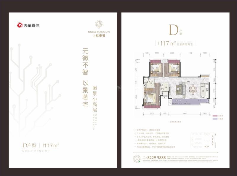 D户型