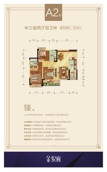 蓝光金悦府3室2厅2卫98.00平户型