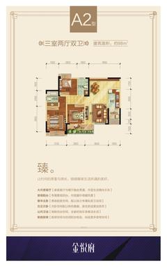 蓝光金悦府3室2厅2卫98.00平户型