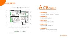 湖滨天地中心1期2室1厅1卫79.00平户型