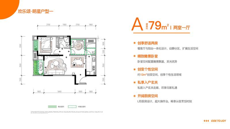 A户型