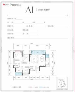京汉新城·悦隽江山1期4室2厅2卫129.00平户型