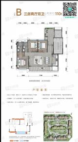 东安湖畔花园1期 3室2厅2卫 110.00平米