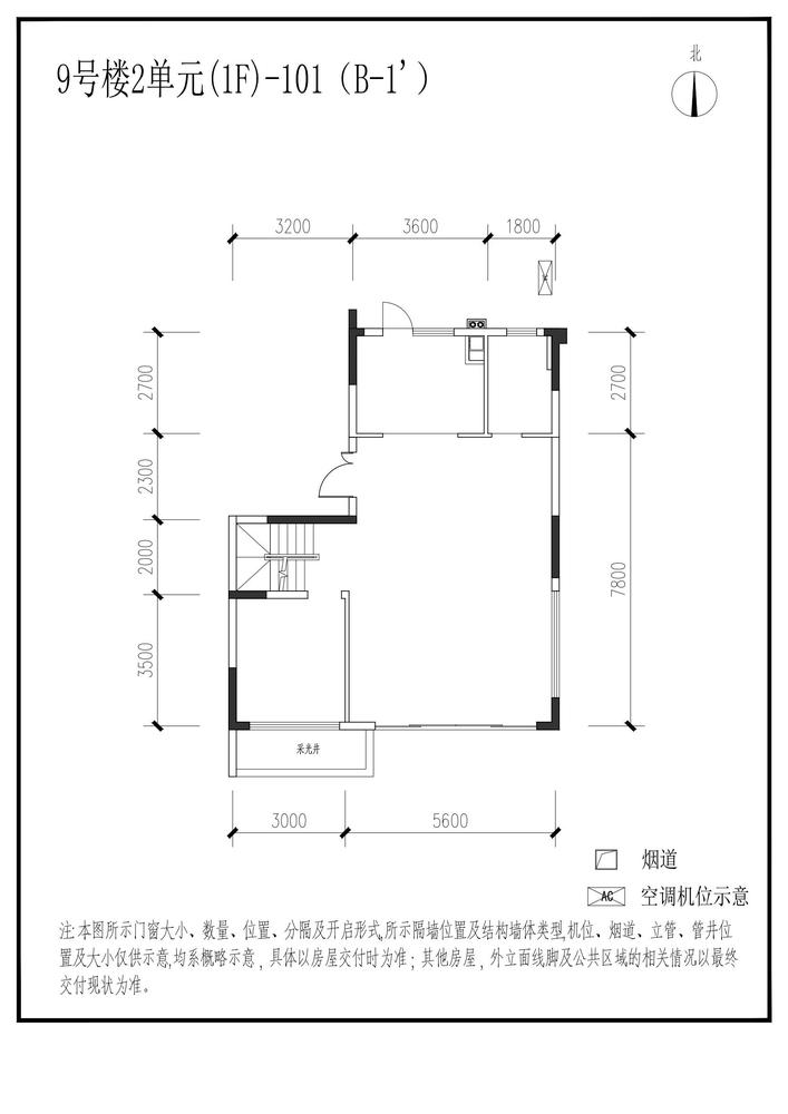 信达麓湖左岸9栋