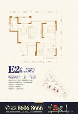 中大君悦金沙7期 2室2厅1卫 87.00平米