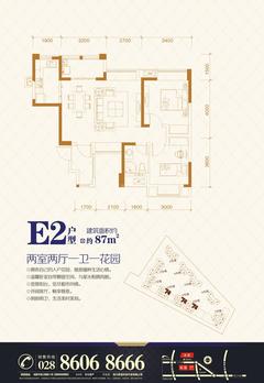 中大君悦金沙7期2室2厅1卫87.00平户型