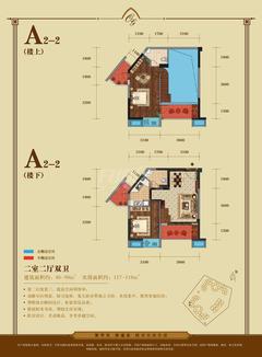 会所金澜苑2室2厅2卫88.00平户型
