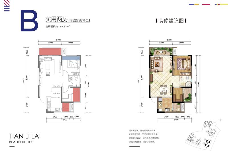 B户型