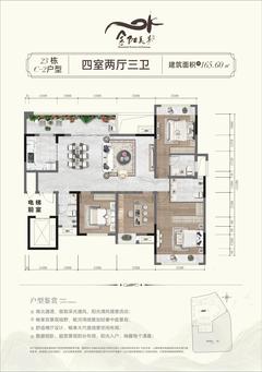 金阳美景三期1室165.60平户型