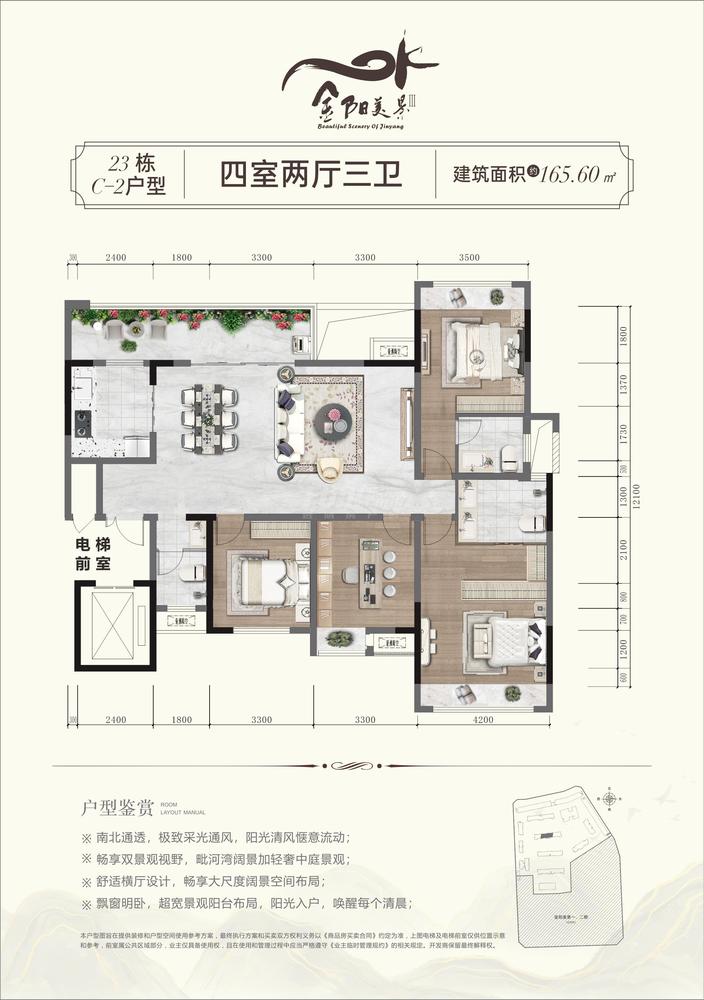 C-2 23栋