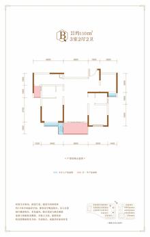 铁投紫瑞府2期3室2厅2卫110.00平户型
