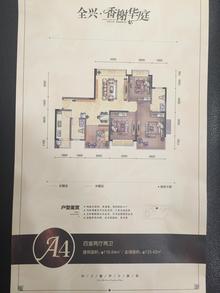 香榭华庭1期4室2厅2卫116.64平户型