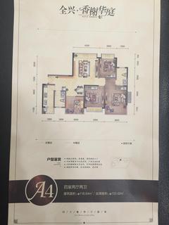 香榭华庭1期4室2厅2卫116.64平户型