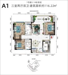 堰上明珠1期3室2厅2卫116.22平户型