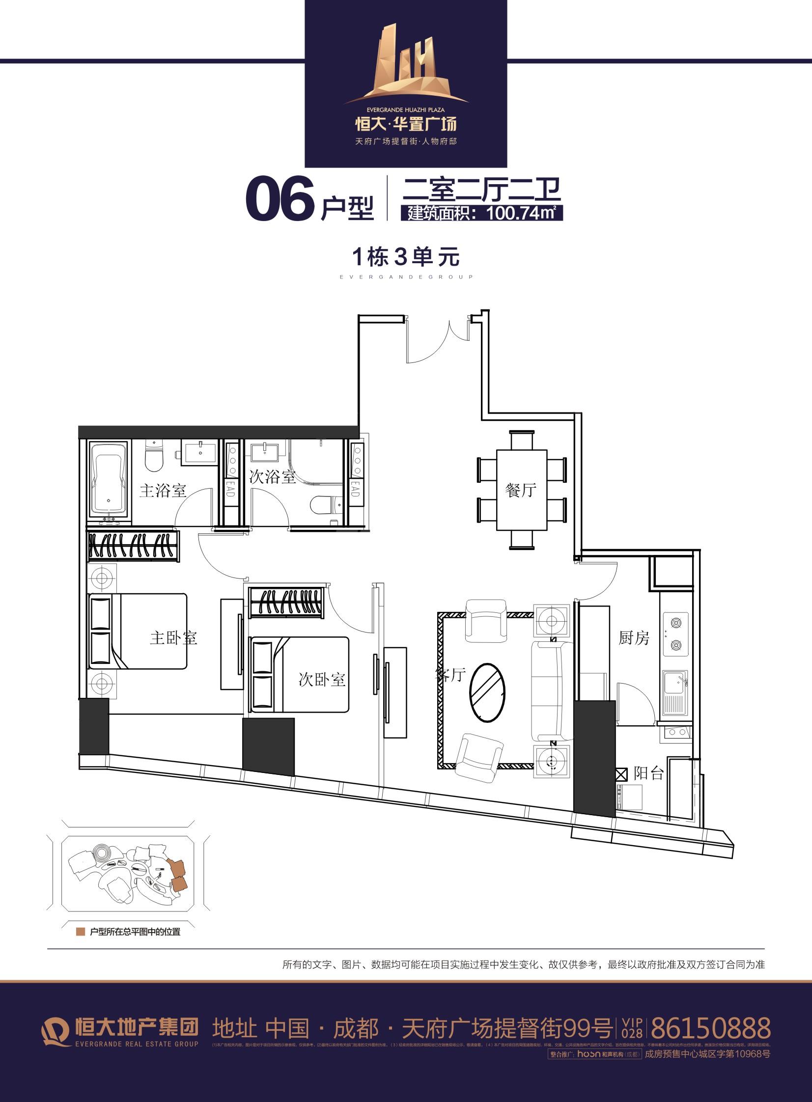 3單元06戶型兩室兩廳兩衛