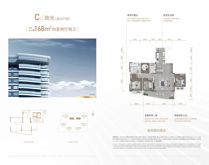C户型