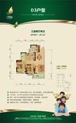 汇景新城3室3厅1卫91.32平户型