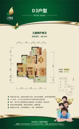 汇景新城 3室3厅1卫 91.32平米