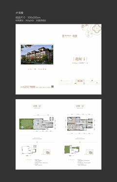 西宸春天小区158.00平户型