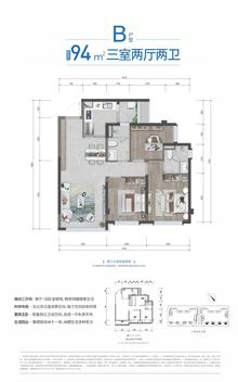 锦悦天曜小区1期3室2厅2卫94.00平户型