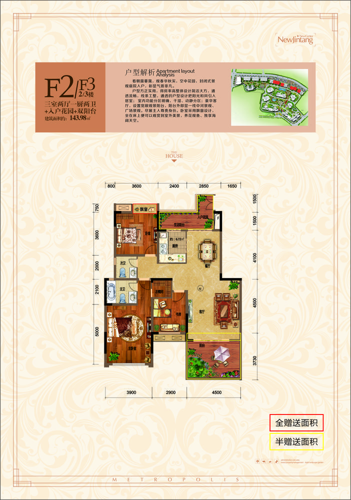 13号楼2、3楼