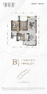 B1户型