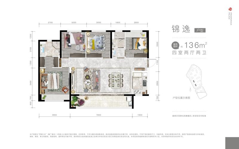 锦逸户型