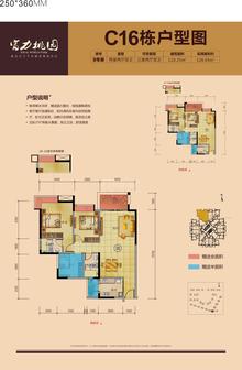富力桃园C区2室2厅2卫110.25平户型