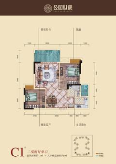 公园世家2室2厅1卫72.01平户型