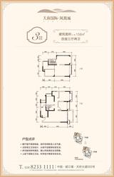 天府国际·凤凰城1期 4室3厅2卫 158.00平米