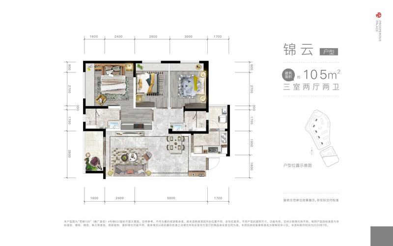 锦云户型