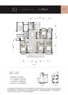 新川八号庭苑1期4室2厅3卫173.00平户型