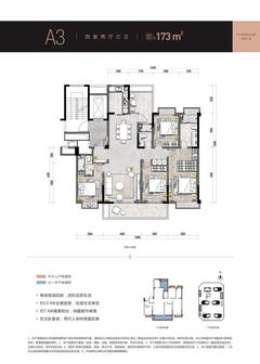 新川八号庭苑1期4室2厅3卫173.00平户型